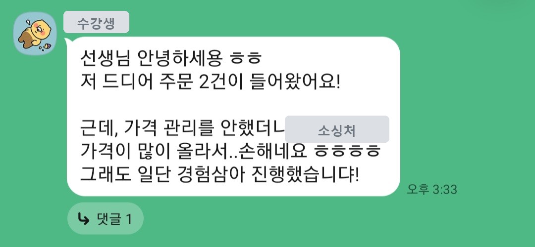 주문 2건
