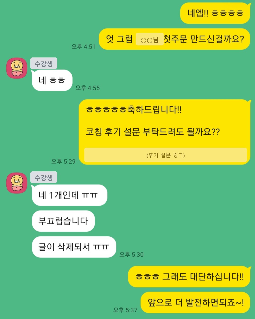 첫 주문