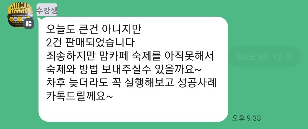 2건 판매