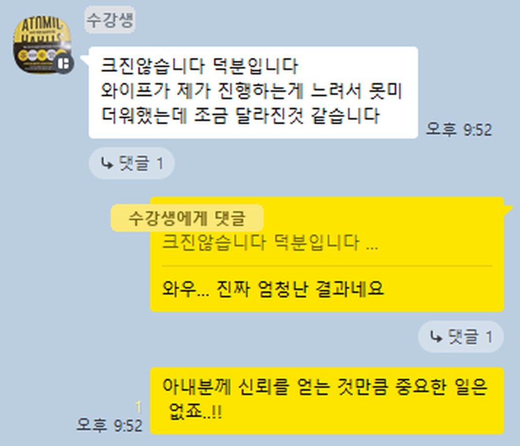 와이프가 못미더워했는데