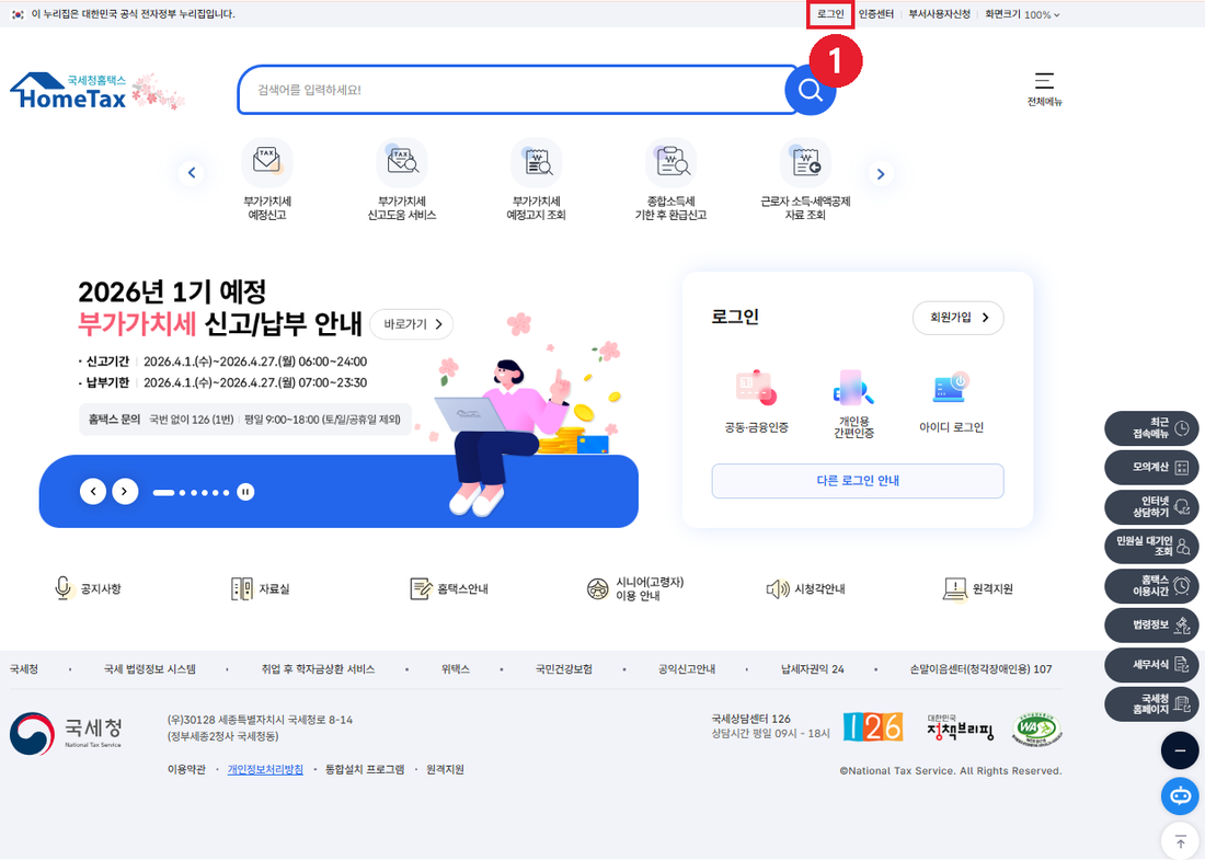 👆 우측 맨 위의 [로그인]을 누릅니다