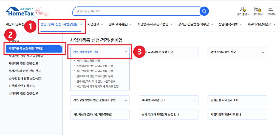 👆 상단 메뉴에서 이 순서로 눌러 들어갑니다