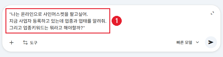 👆 물어볼 때 품목 · 판매 채널 · 자체제작 여부를 같이 적으면 답이 정확해집니다