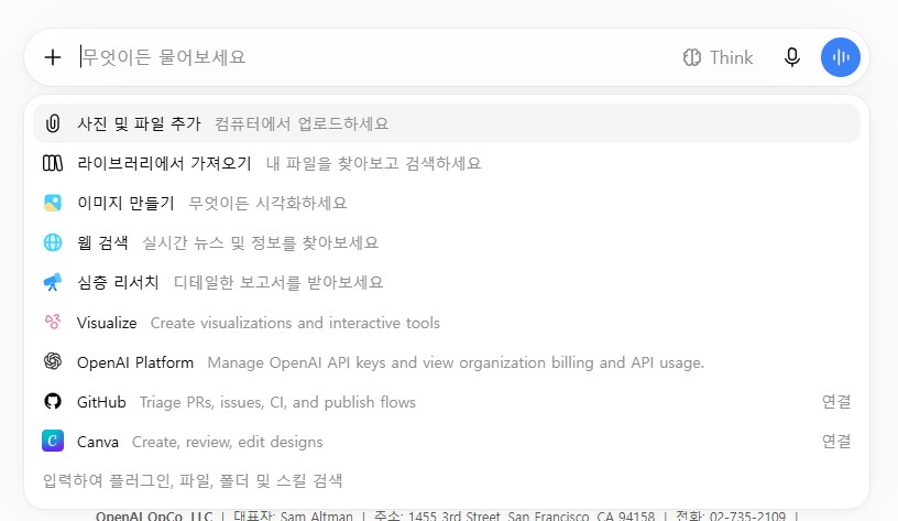 이런 메뉴가 뜹니다. 맨 위 [사진 및 파일 추가]를 누르세요.