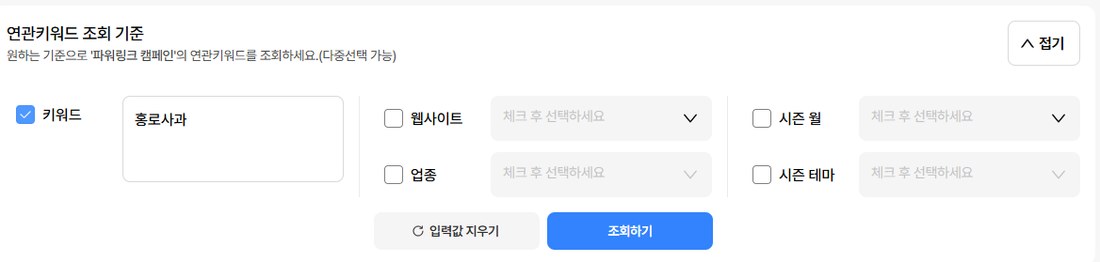 키워드에 체크하고 상품명만 적으면 됩니다. 웹사이트·업종·시즌 칸은 비워두세요.