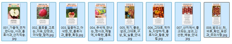 상세페이지 도구에서 받은 ZIP을 풀면 이렇게 번호가 붙은 이미지가 나옵니다. 여러 장을 한 번에 선택하시면 됩니다.