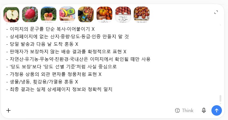 보내기 직전 화면입니다. 위에 이미지가 죽 붙어 있고 아래에 프롬프트가 들어가 있으면 제대로 된 겁니다. 이 상태에서 파란 화살표를 누르세요.